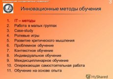 Как повышение квалификации помогает педагогам освоить инновационные методики преподавания